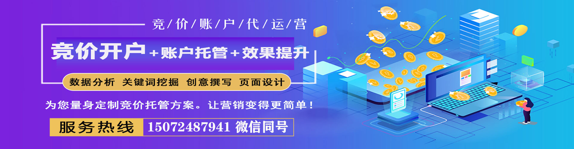 红寺堡sem推广